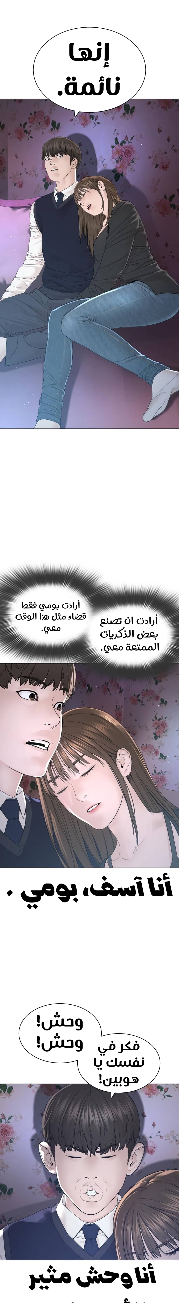 Read How to fight AR Manga Online