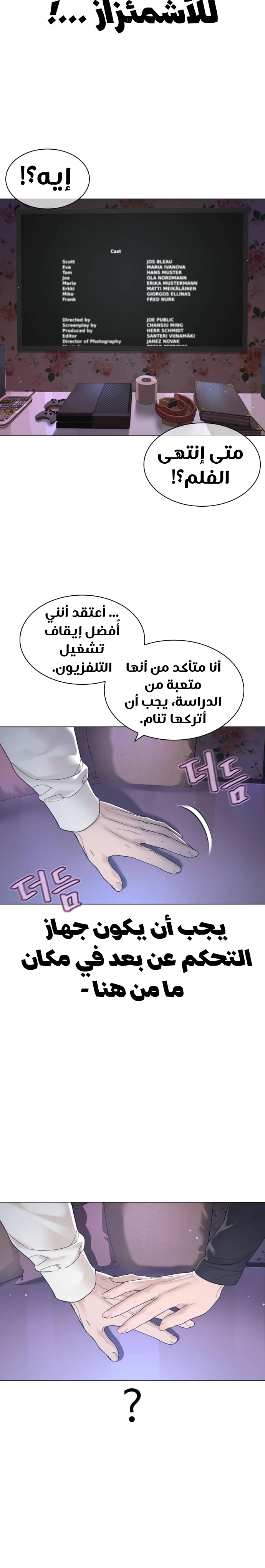 Read How to fight AR Manga Online