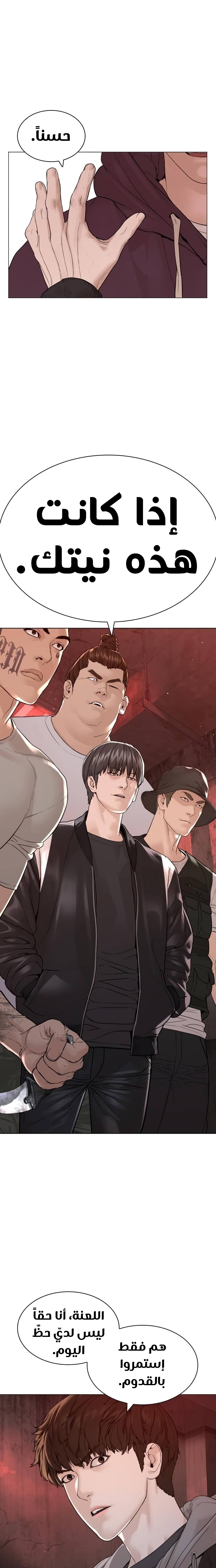 Read How to fight AR Manga Online