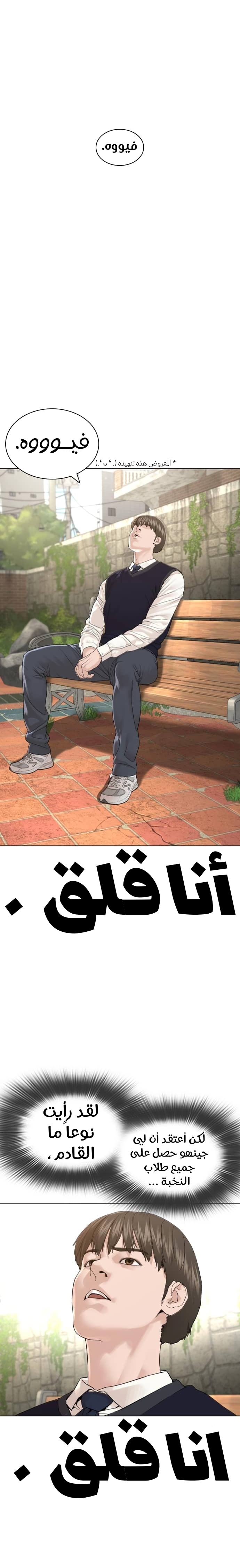 Read How to fight AR Manga Online