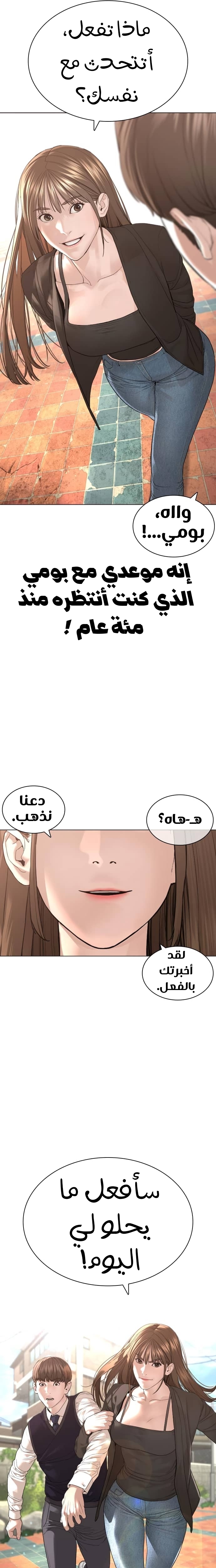 Read How to fight AR Manga Online