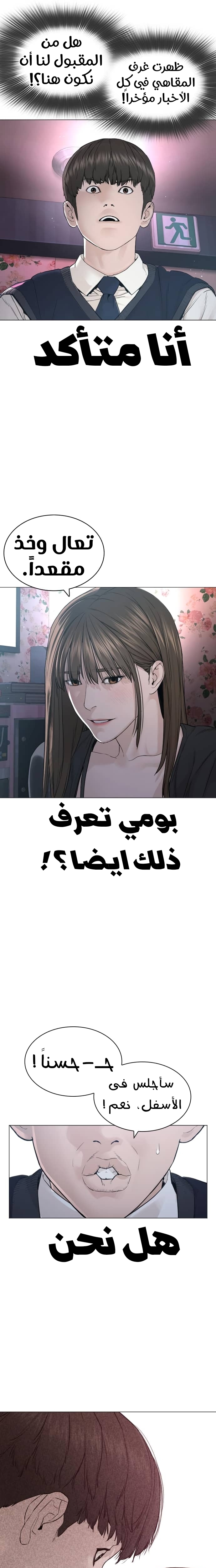 Read How to fight AR Manga Online