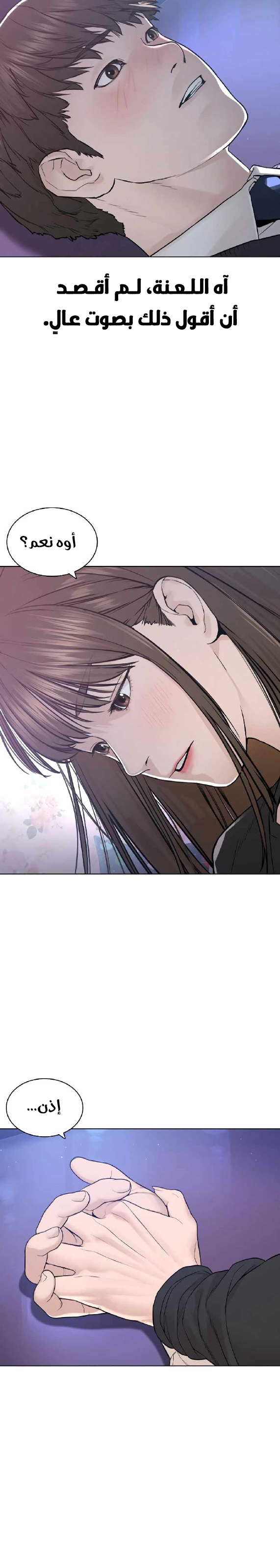Read How to fight AR Manga Online