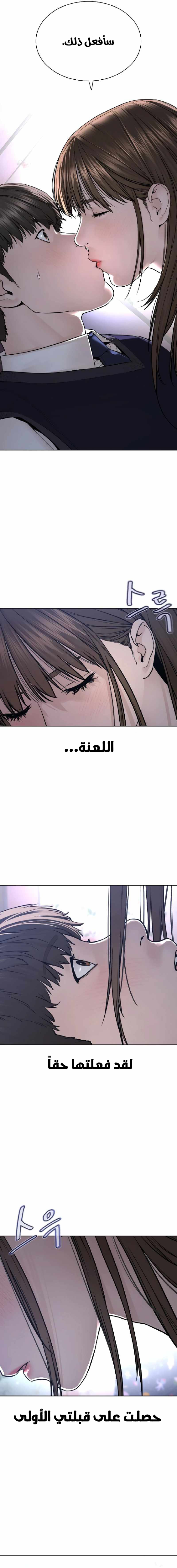 Read How to fight AR Manga Online
