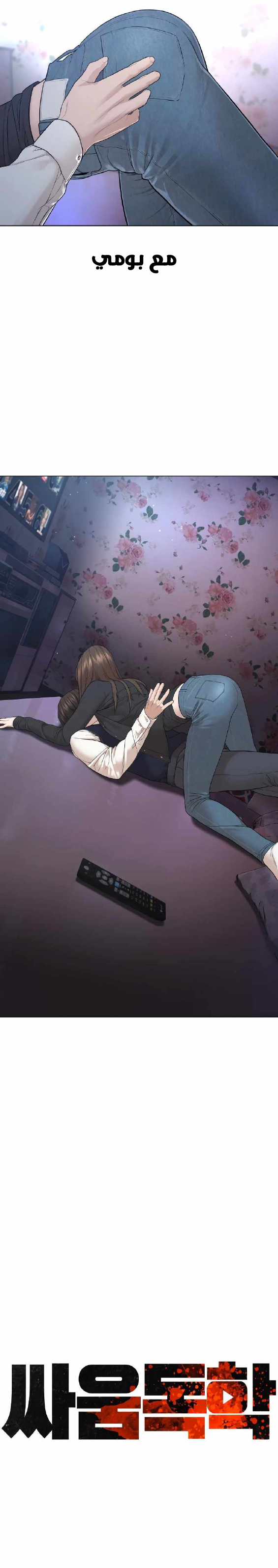 Read How to fight AR Manga Online