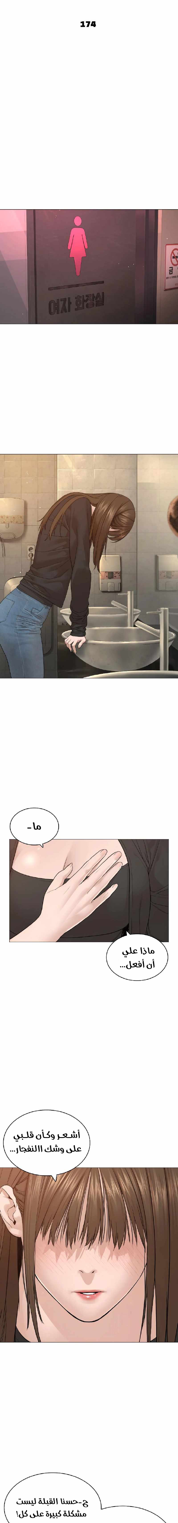 Read How to fight AR Manga Online