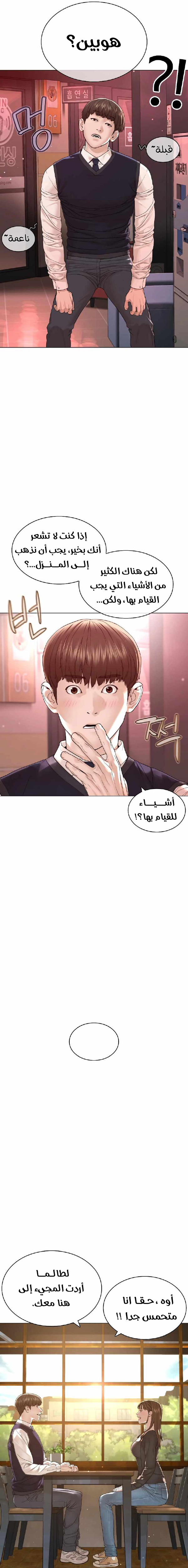 Read How to fight AR Manga Online