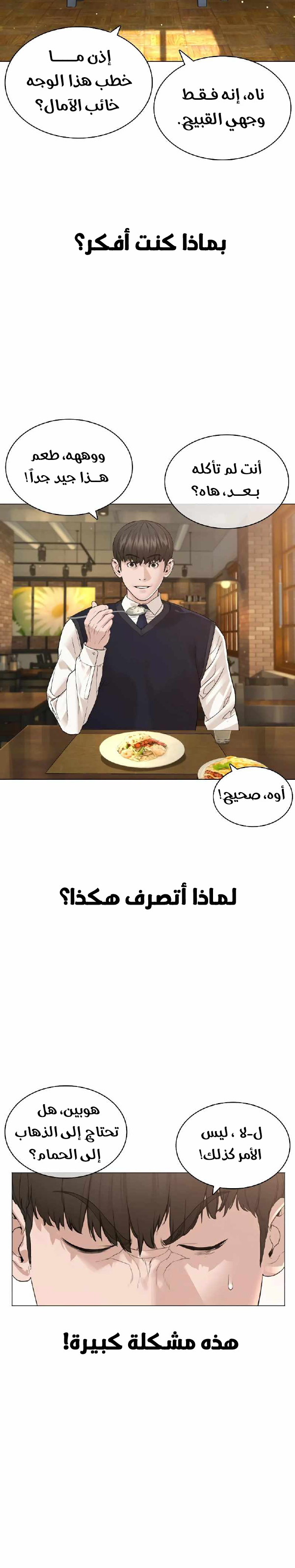 Read How to fight AR Manga Online