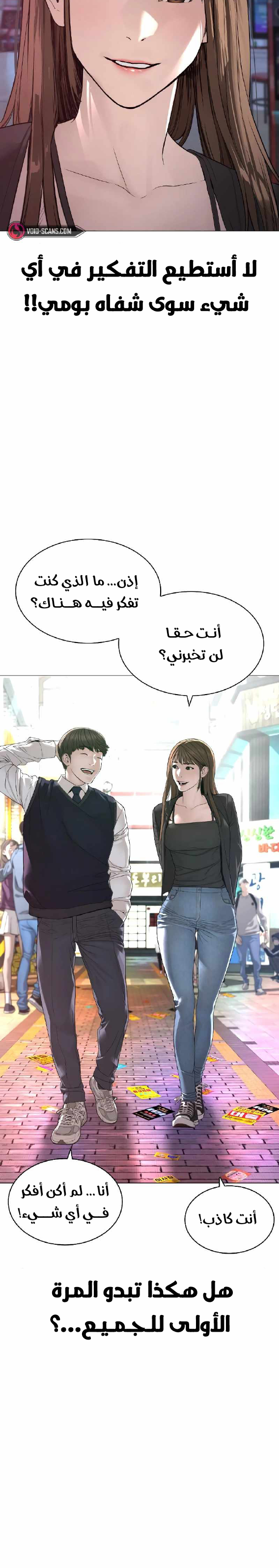 Read How to fight AR Manga Online