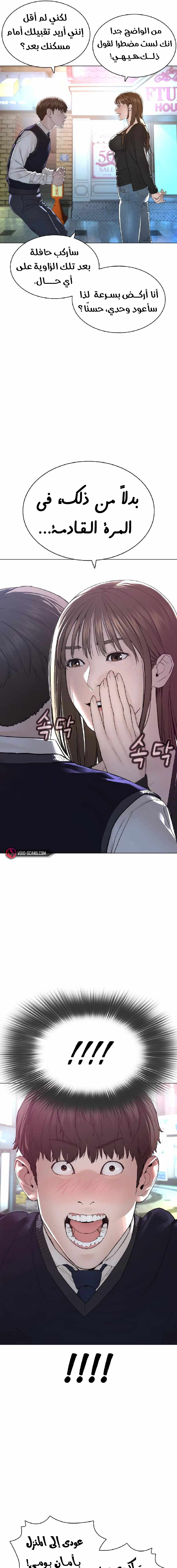 Read How to fight AR Manga Online
