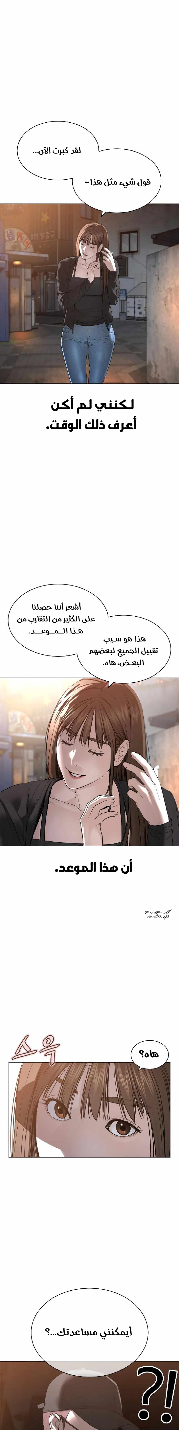 Read How to fight AR Manga Online