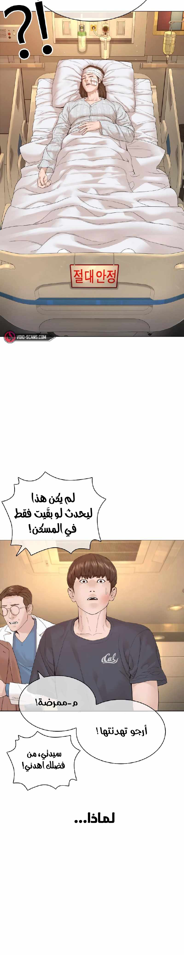 Read How to fight AR Manga Online