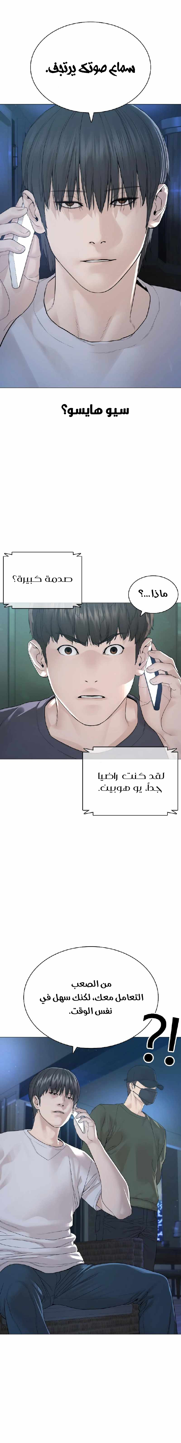 Read How to fight AR Manga Online
