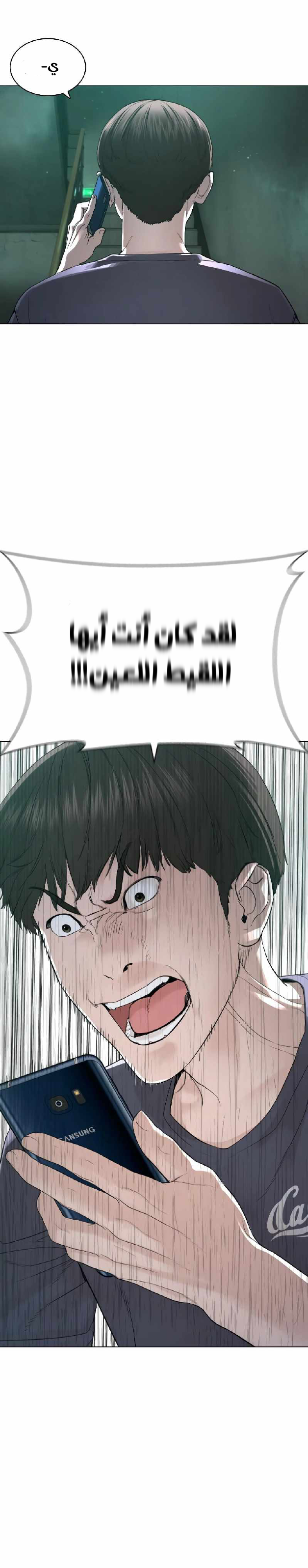 Read How to fight AR Manga Online