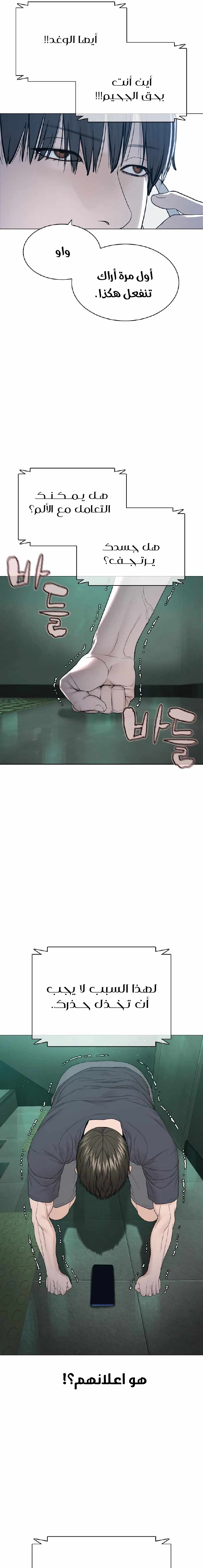 Read How to fight AR Manga Online
