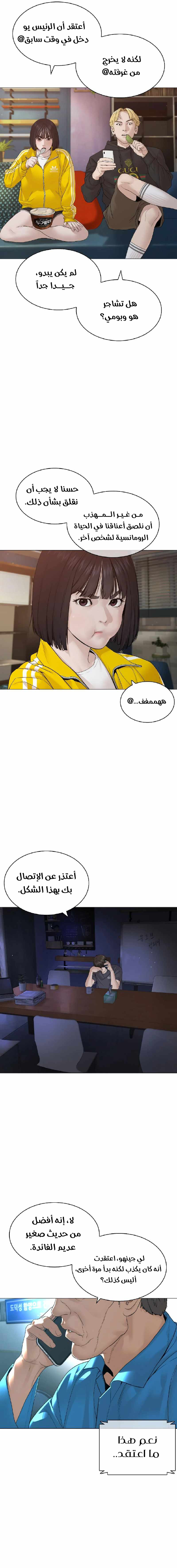 Read How to fight AR Manga Online
