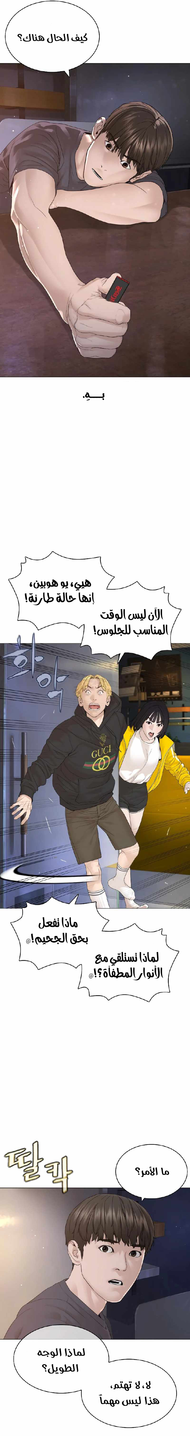 Read How to fight AR Manga Online
