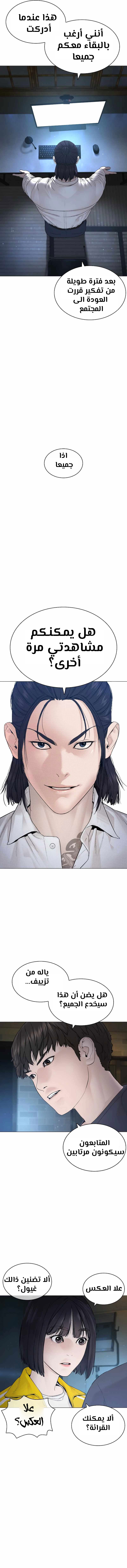 Read How to fight AR Manga Online