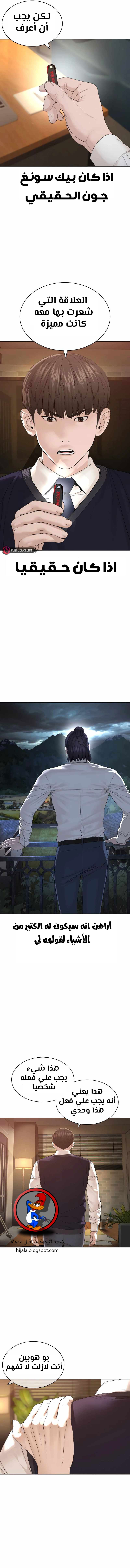 Read How to fight AR Manga Online