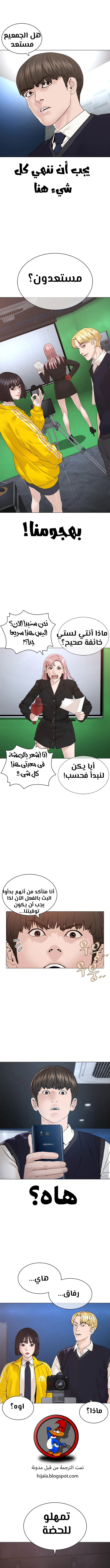 Read How to fight AR Manga Online