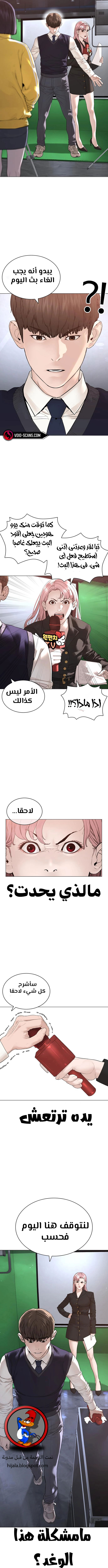 Read How to fight AR Manga Online