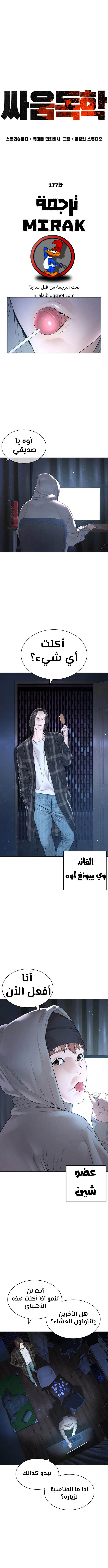 Read How to fight AR Manga Online