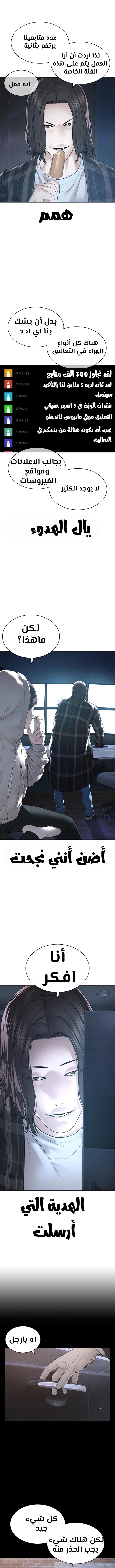 Read How to fight AR Manga Online