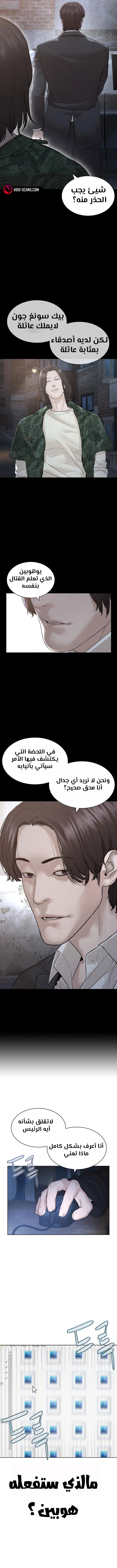 Read How to fight AR Manga Online