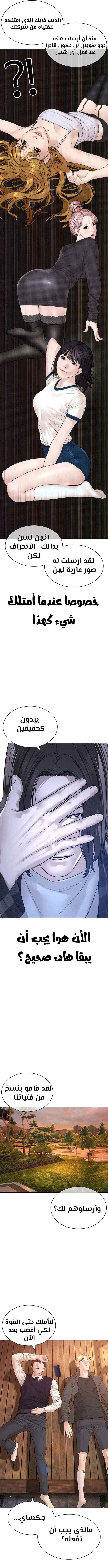 Read How to fight AR Manga Online