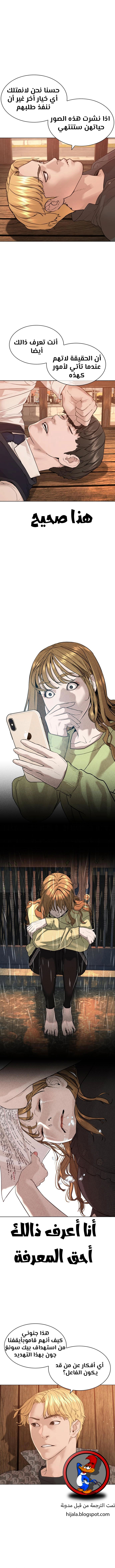 Read How to fight AR Manga Online