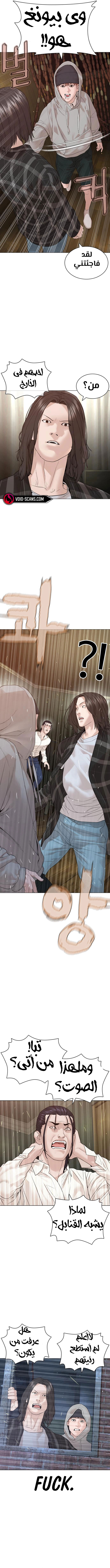 Read How to fight AR Manga Online