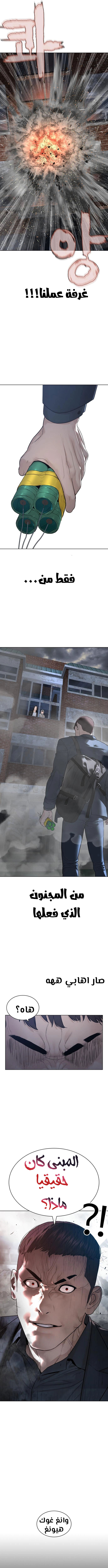 Read How to fight AR Manga Online