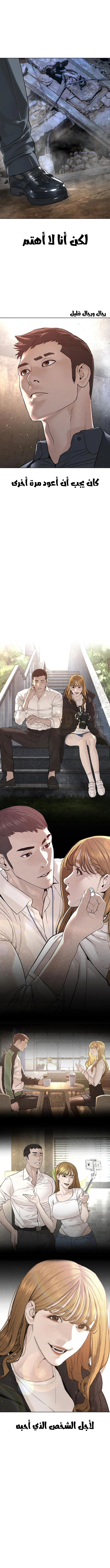 Read How to fight AR Manga Online