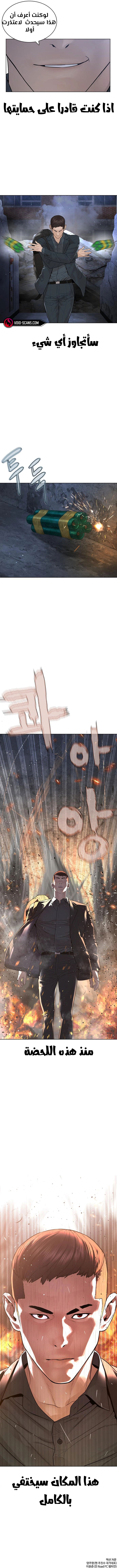 Read How to fight AR Manga Online