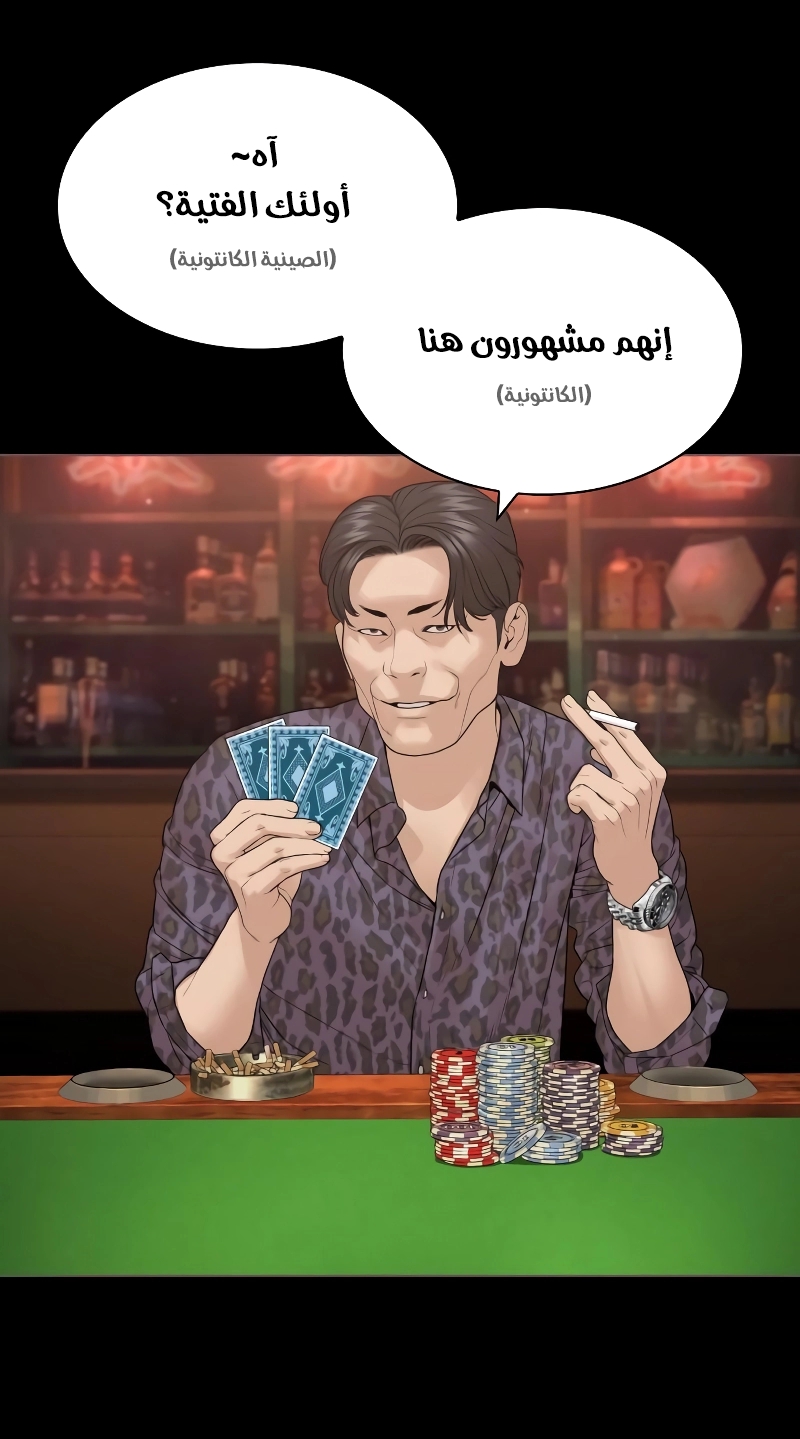 Read How to fight AR Manga Online