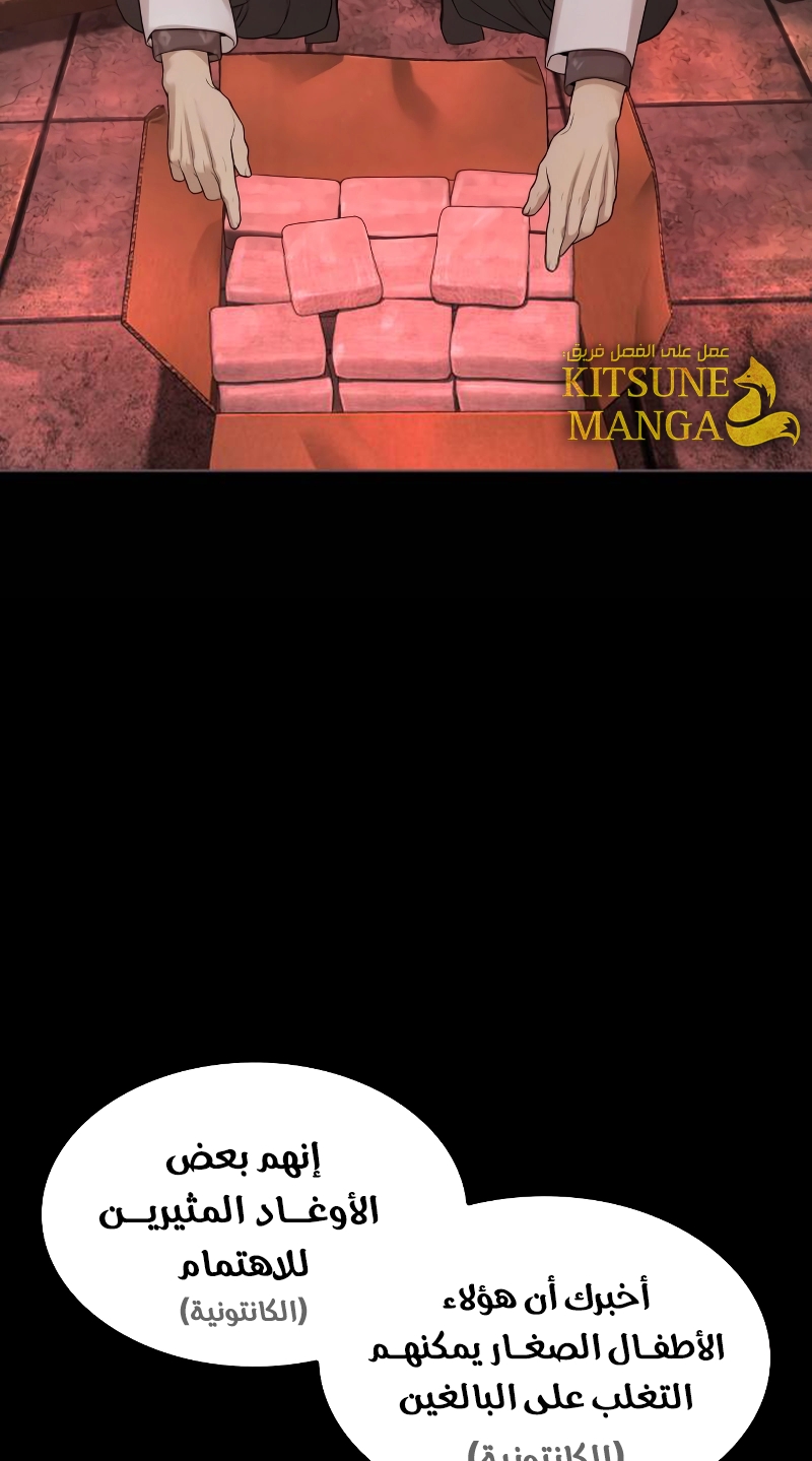 Read How to fight AR Manga Online
