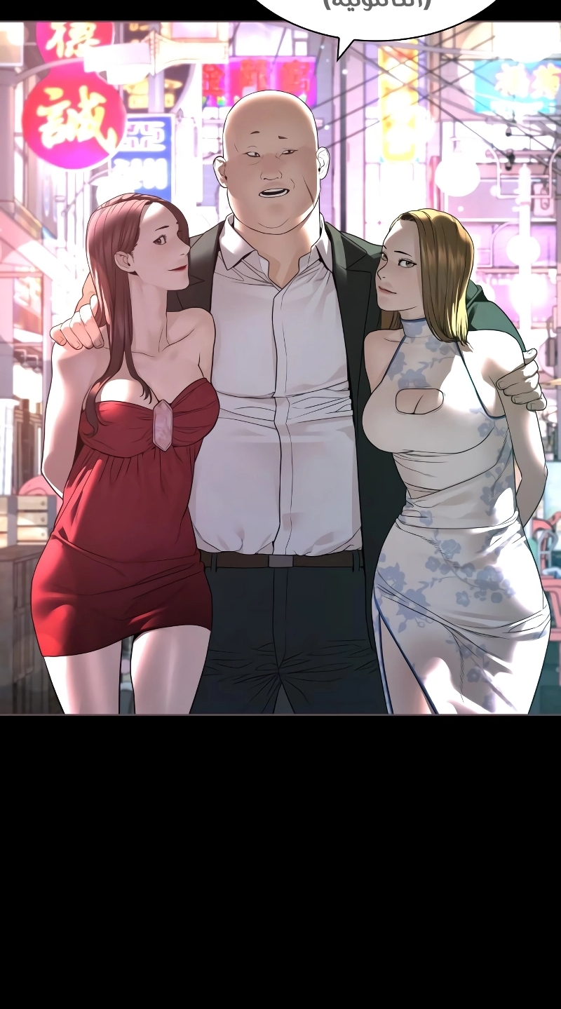 Read How to fight AR Manga Online