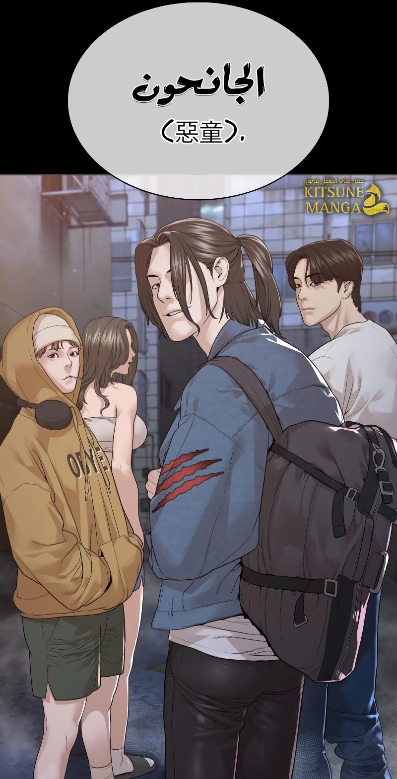 Read How to fight AR Manga Online