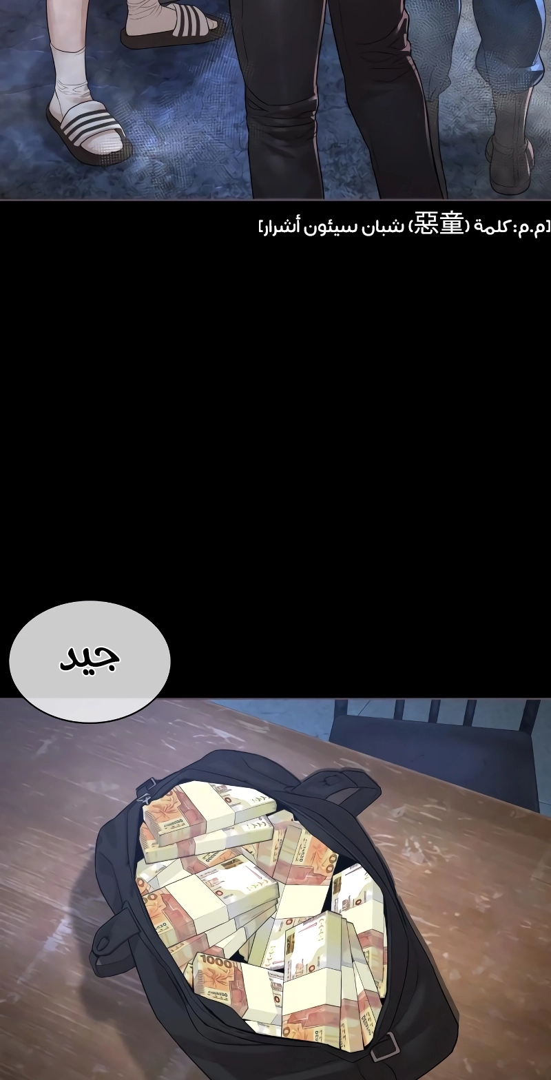 Read How to fight AR Manga Online