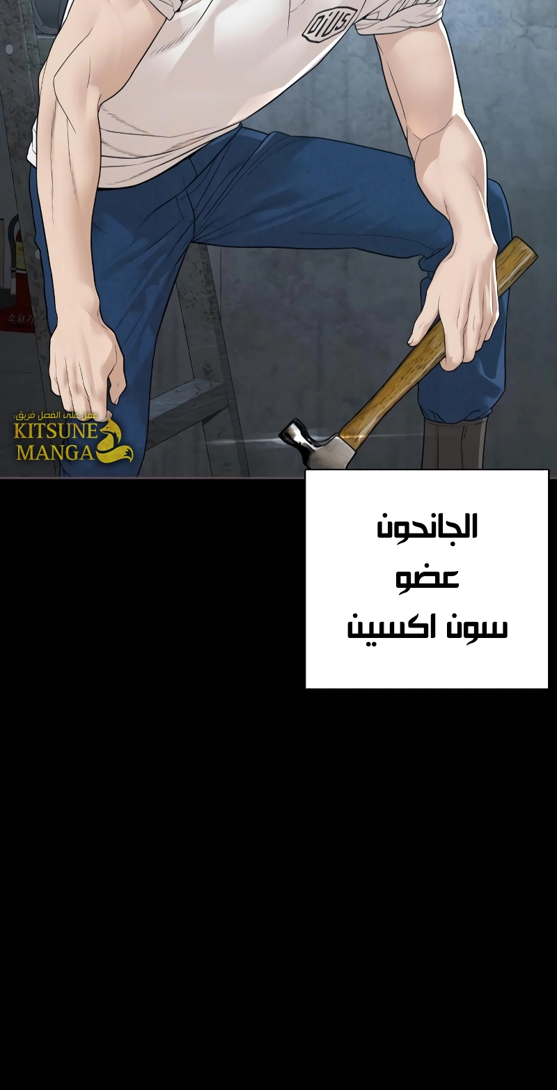 Read How to fight AR Manga Online