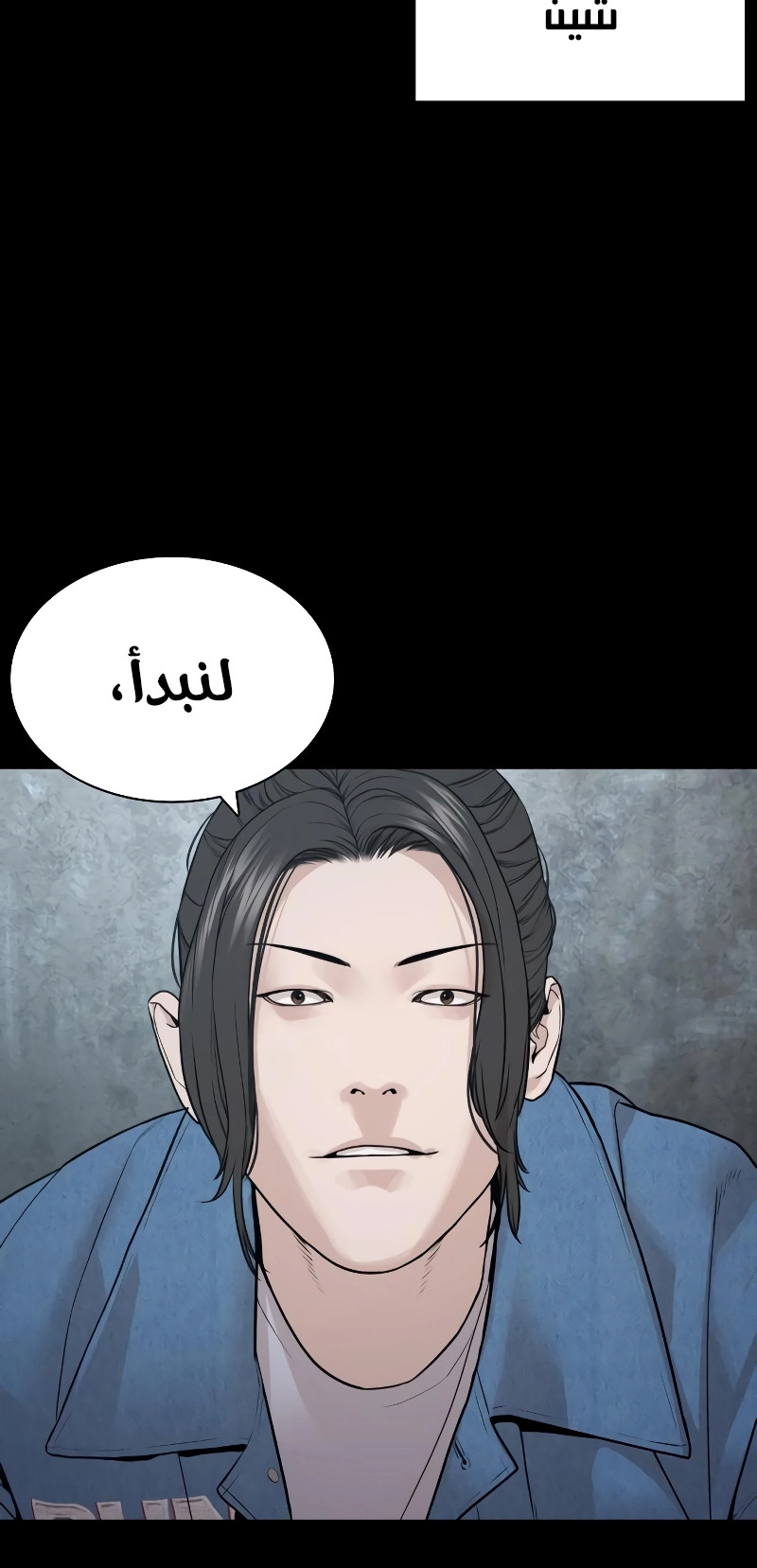 Read How to fight AR Manga Online