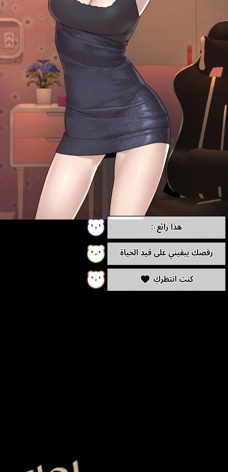Read How to fight AR Manga Online