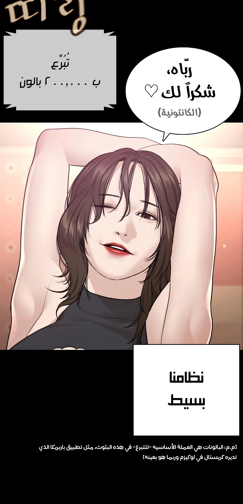 Read How to fight AR Manga Online