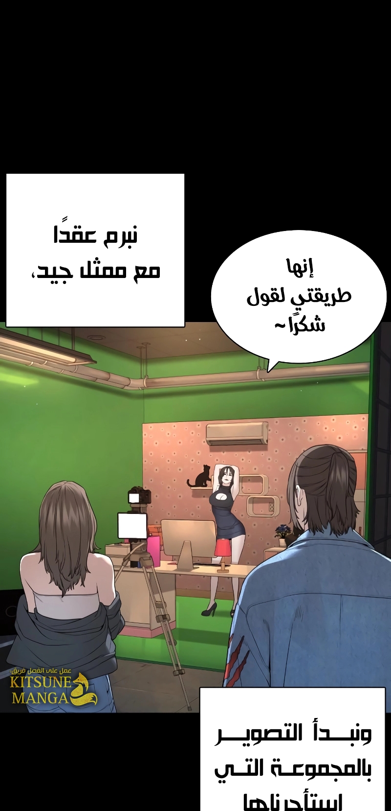 Read How to fight AR Manga Online