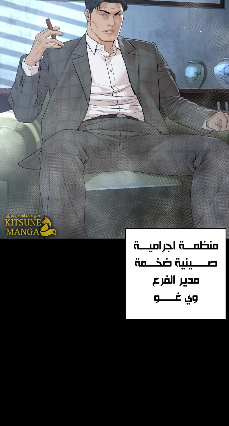 Read How to fight AR Manga Online