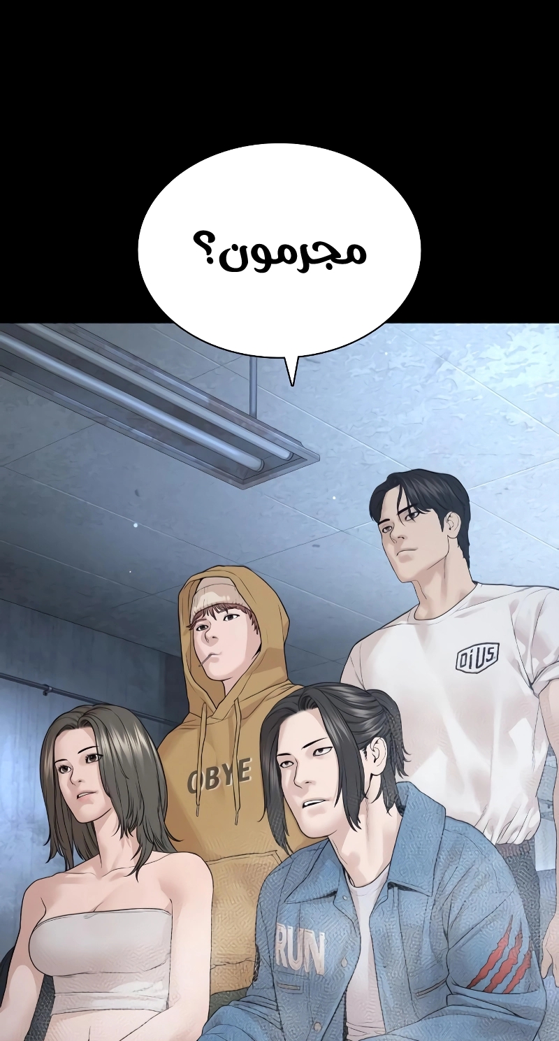 Read How to fight AR Manga Online