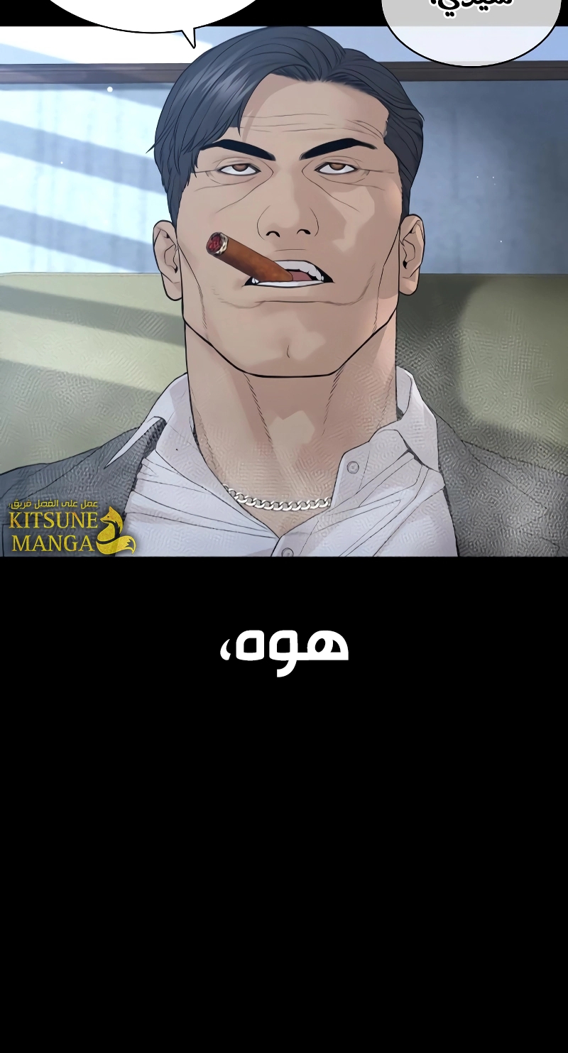 Read How to fight AR Manga Online
