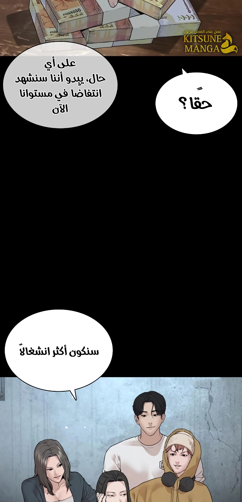 Read How to fight AR Manga Online