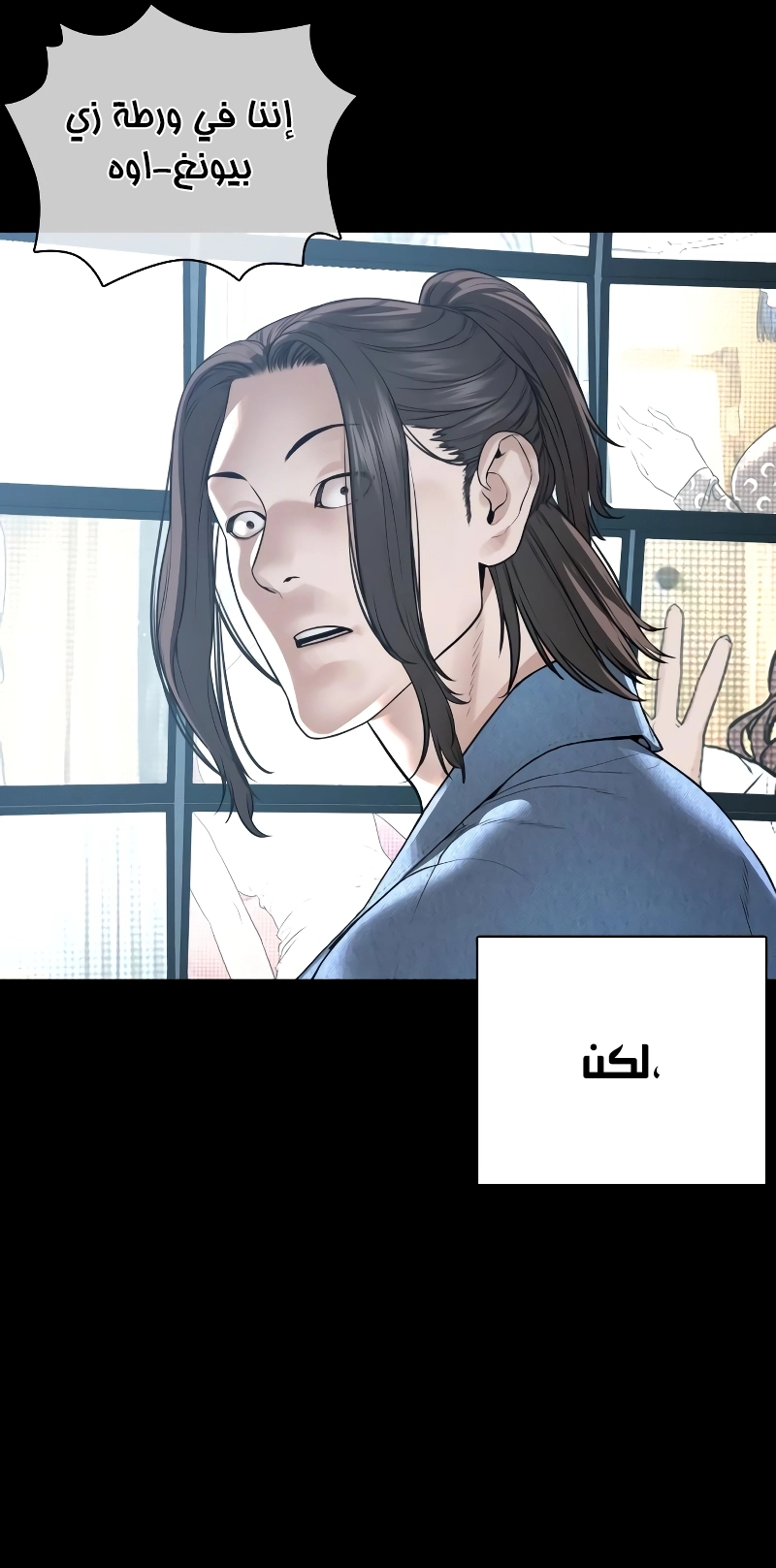Read How to fight AR Manga Online