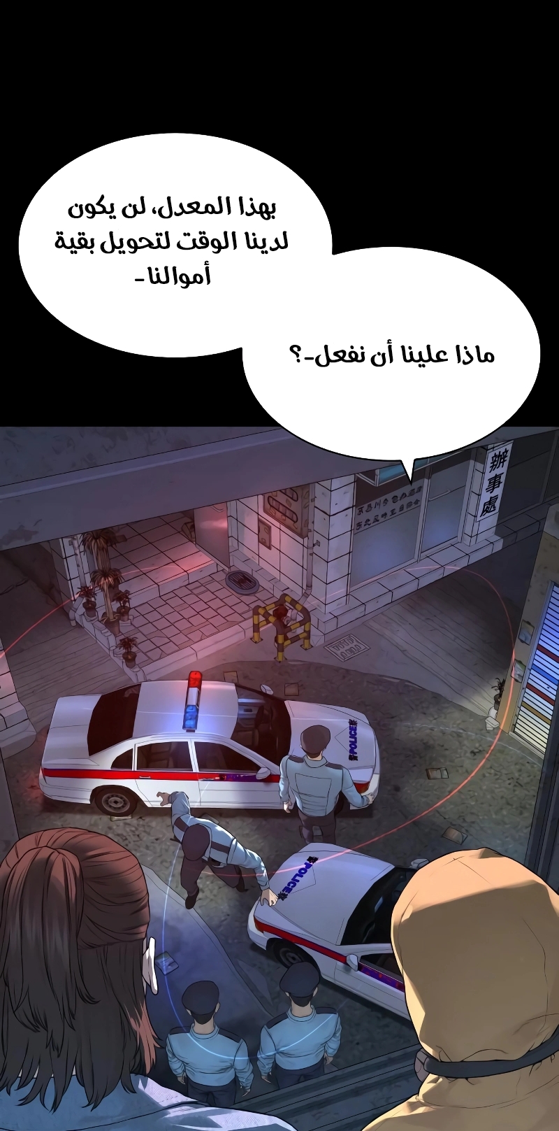 Read How to fight AR Manga Online